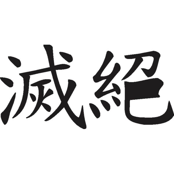 extinction Thumbnail